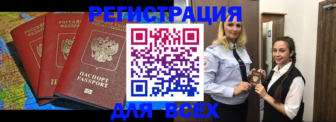 прописка для школы в Заозёрске