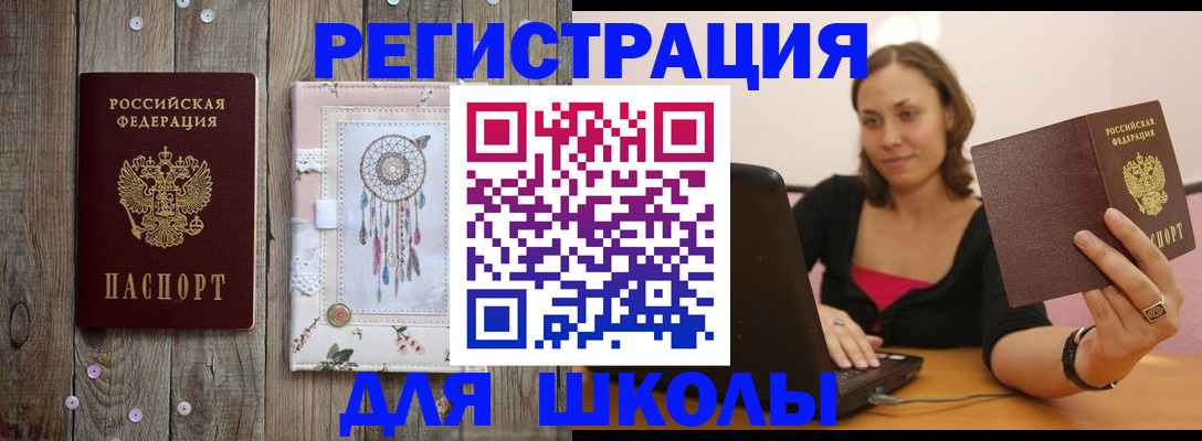 прописка регистрация в Заозёрске